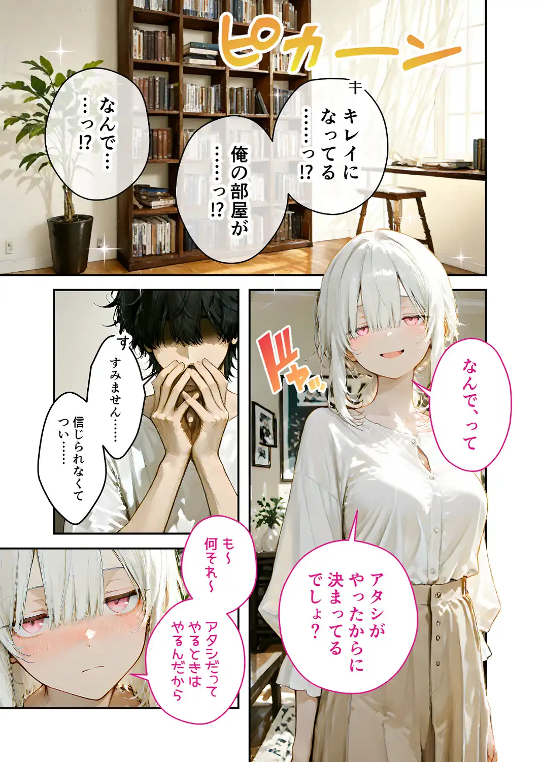 COMICシャルム 5-サンプル画像7