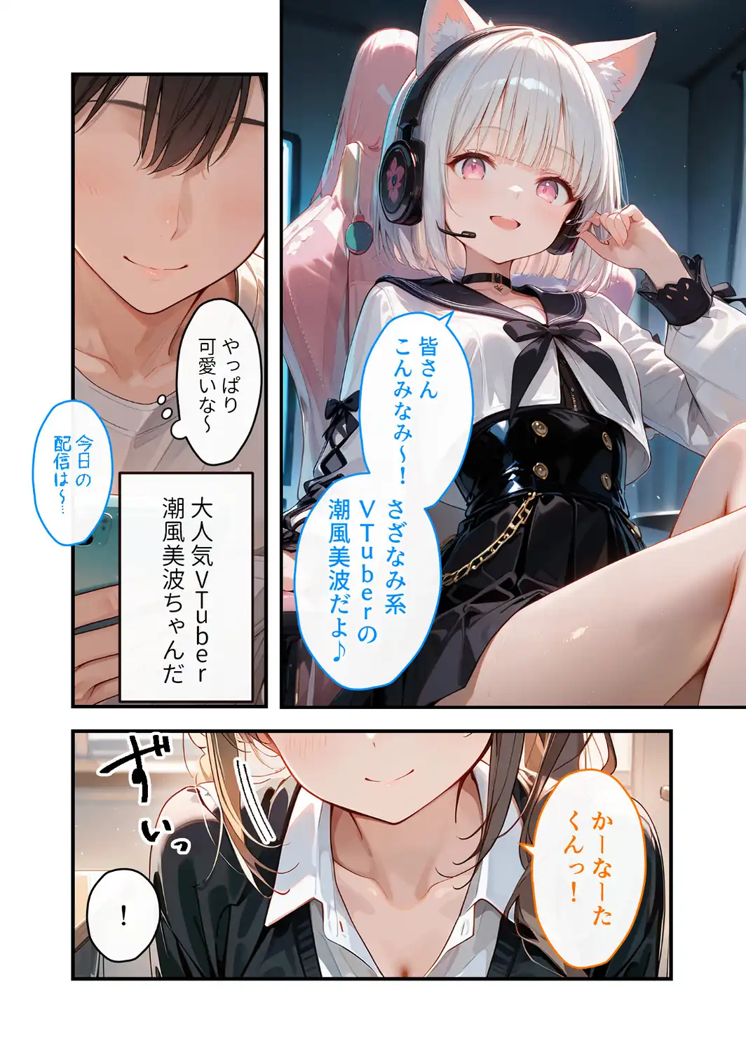 COMICシャルム 5-サンプル画像70
