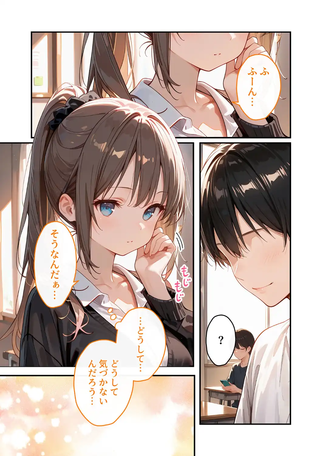 COMICシャルム 5-サンプル画像73