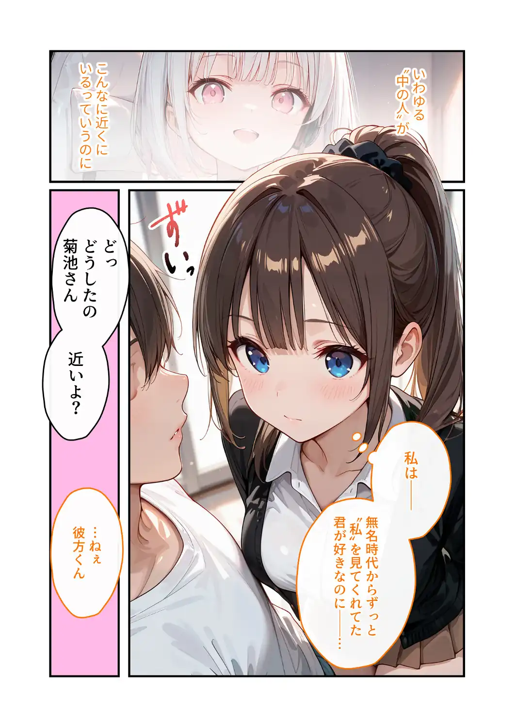 COMICシャルム 5-サンプル画像74