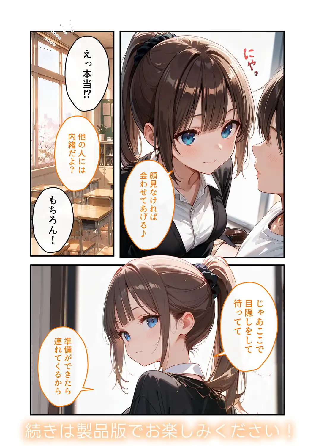 COMICシャルム 5-サンプル画像76