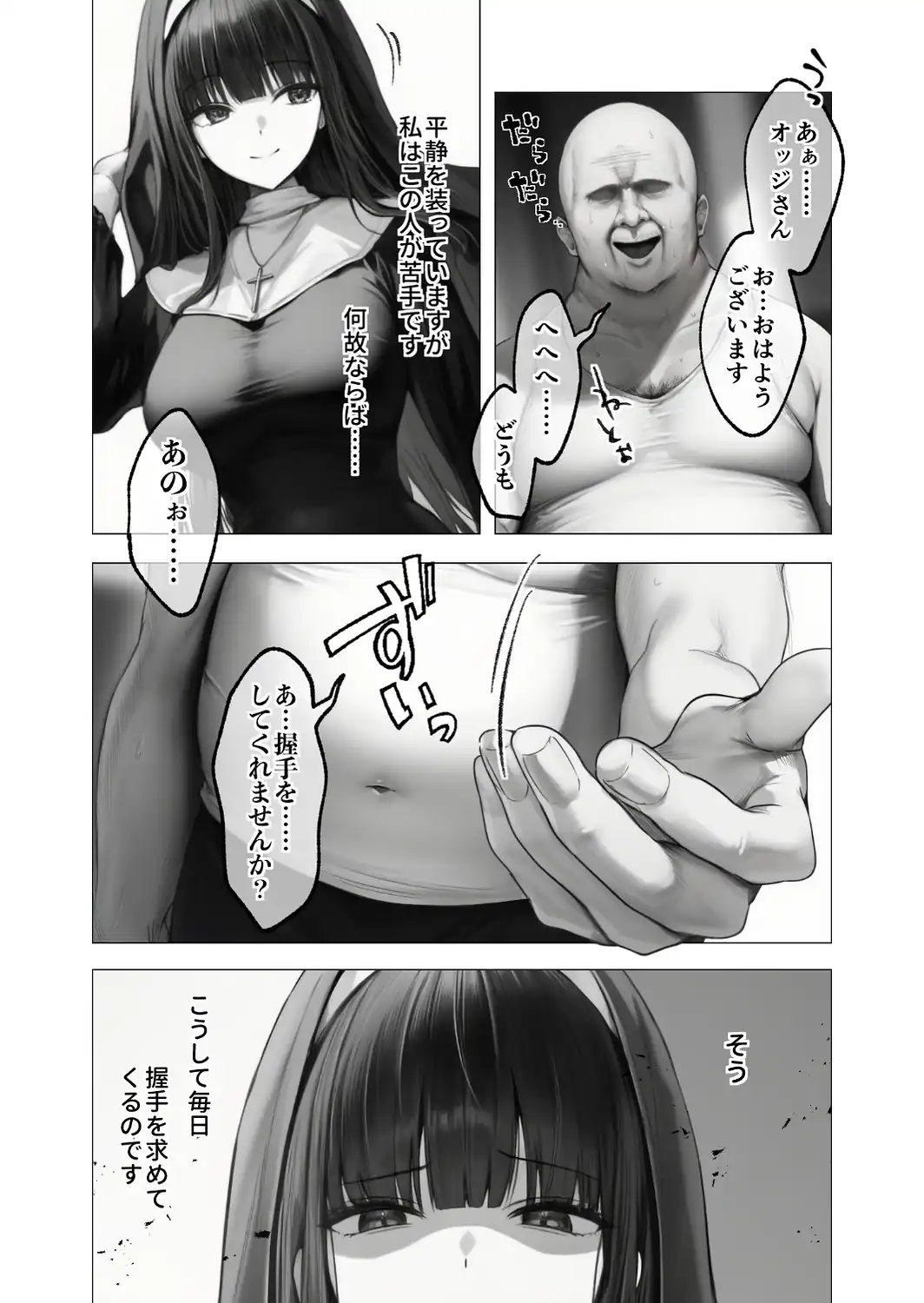 COMICシャルム 5-サンプル画像78