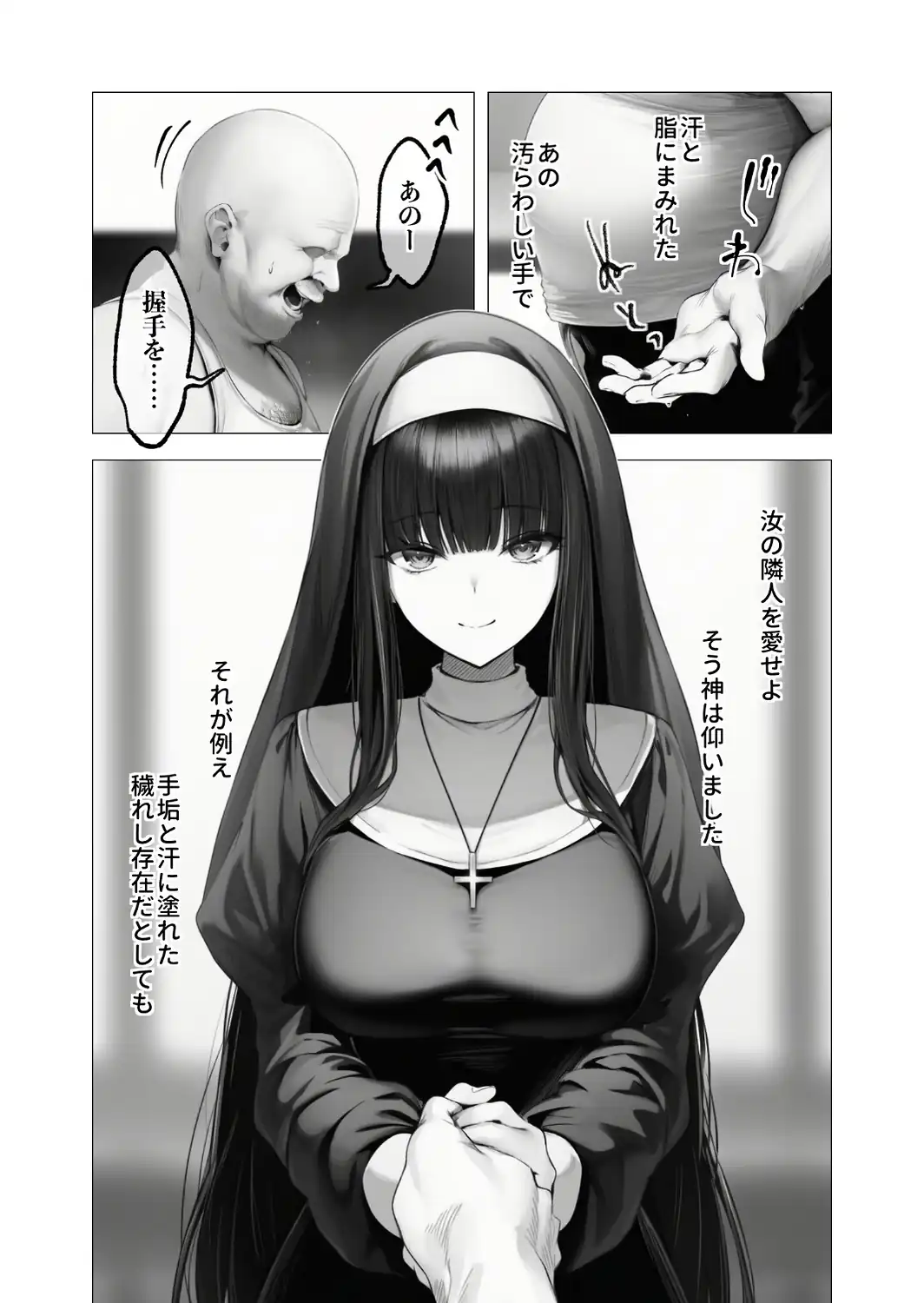COMICシャルム 5-サンプル画像79