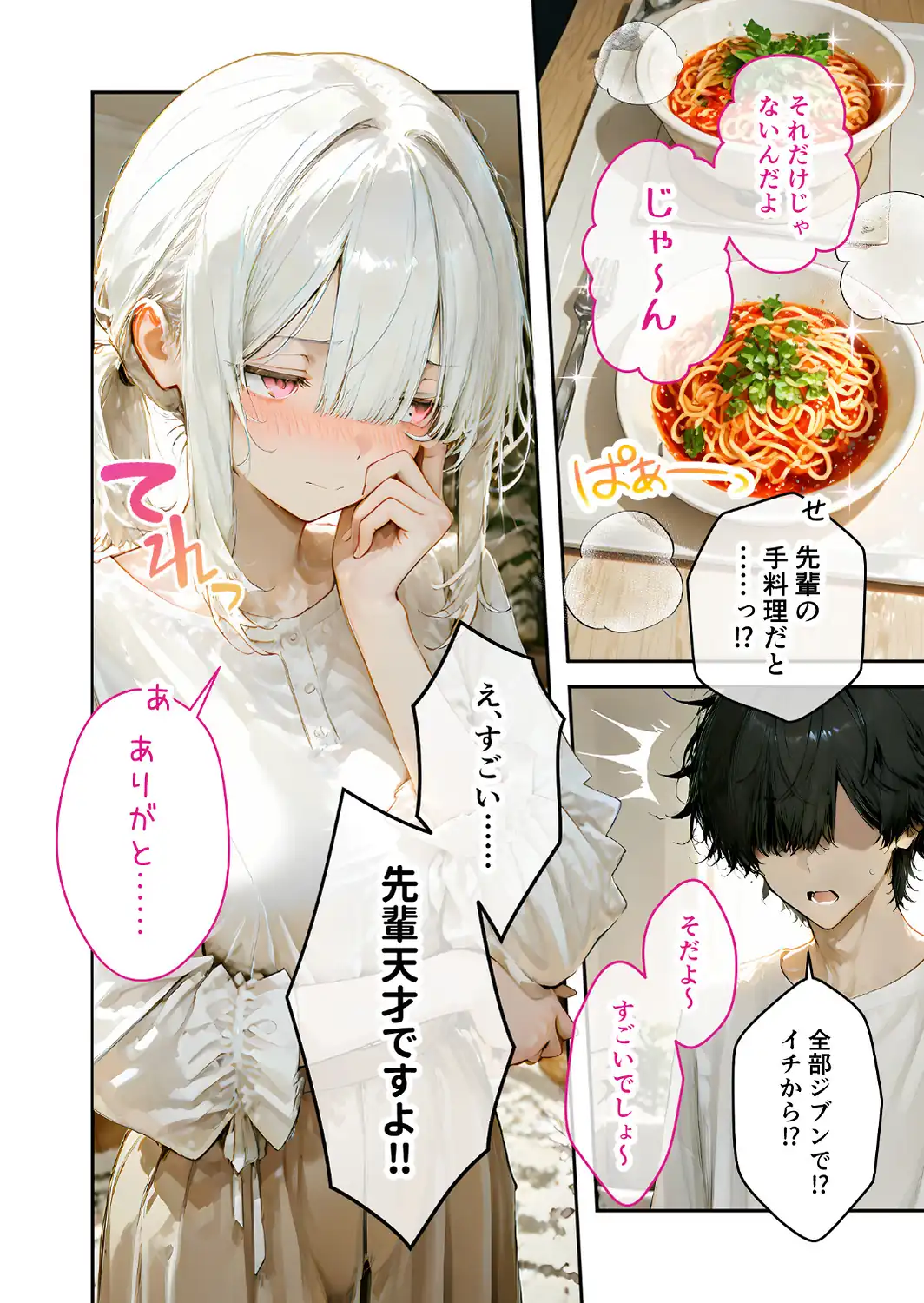 COMICシャルム 5-サンプル画像8