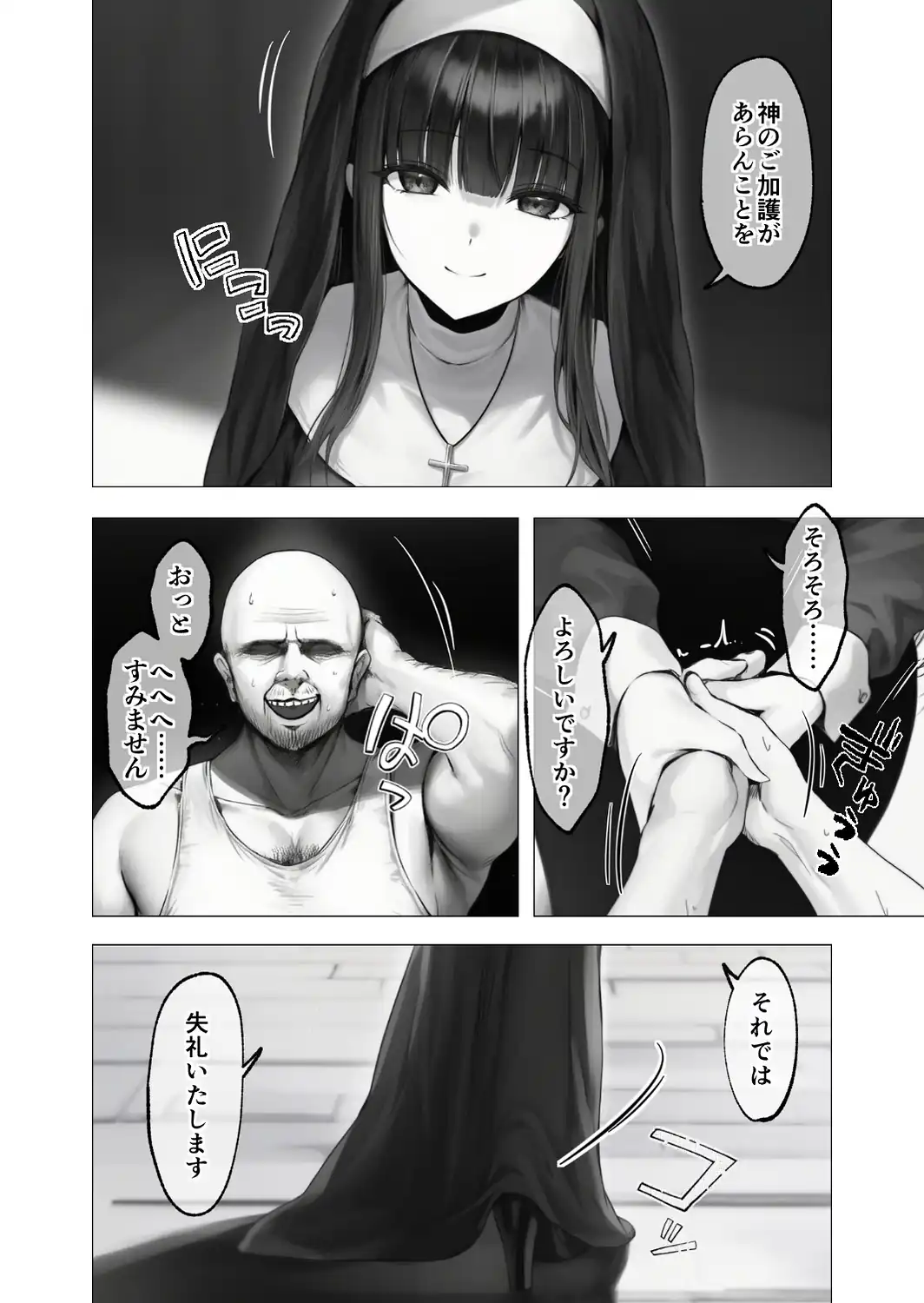 COMICシャルム 5-サンプル画像80