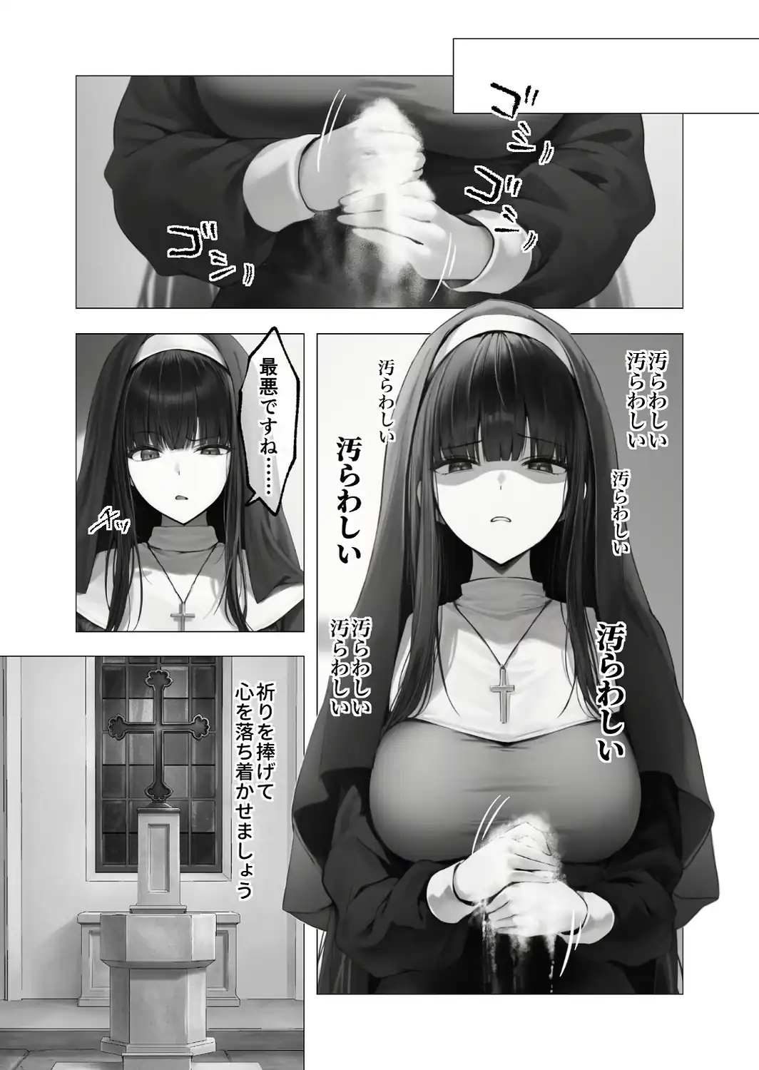 COMICシャルム 5-サンプル画像81