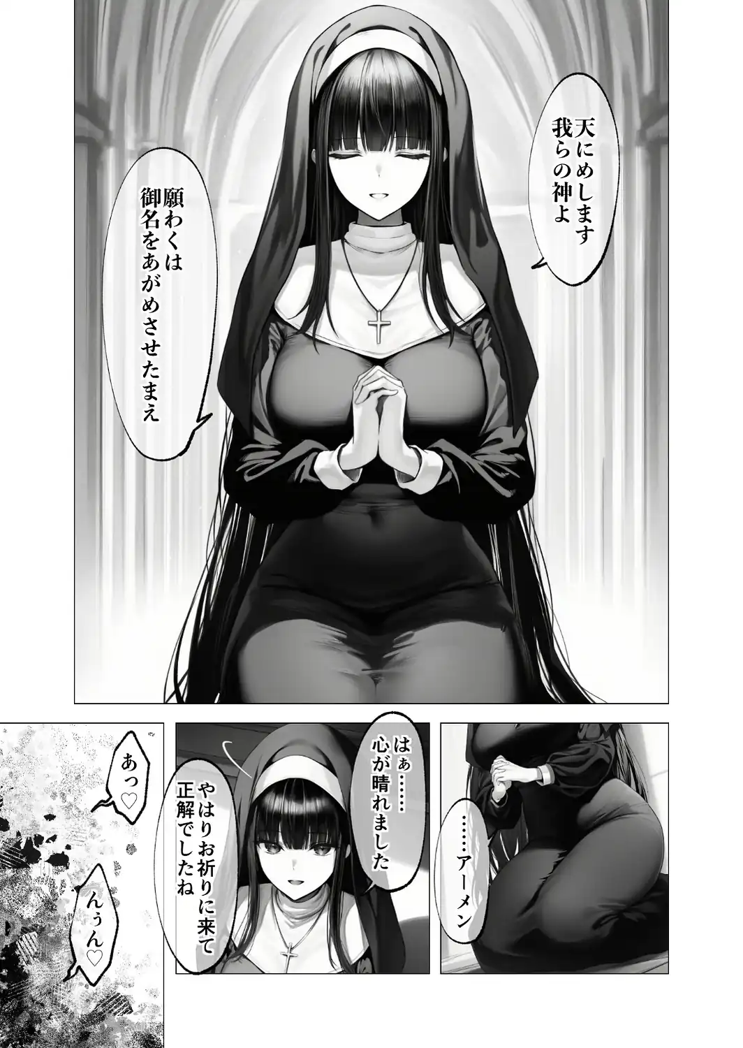 COMICシャルム 5-サンプル画像82