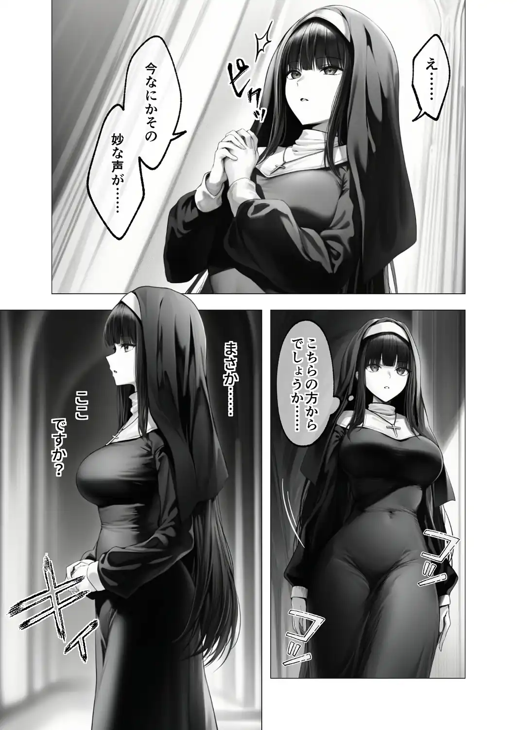 COMICシャルム 5-サンプル画像83