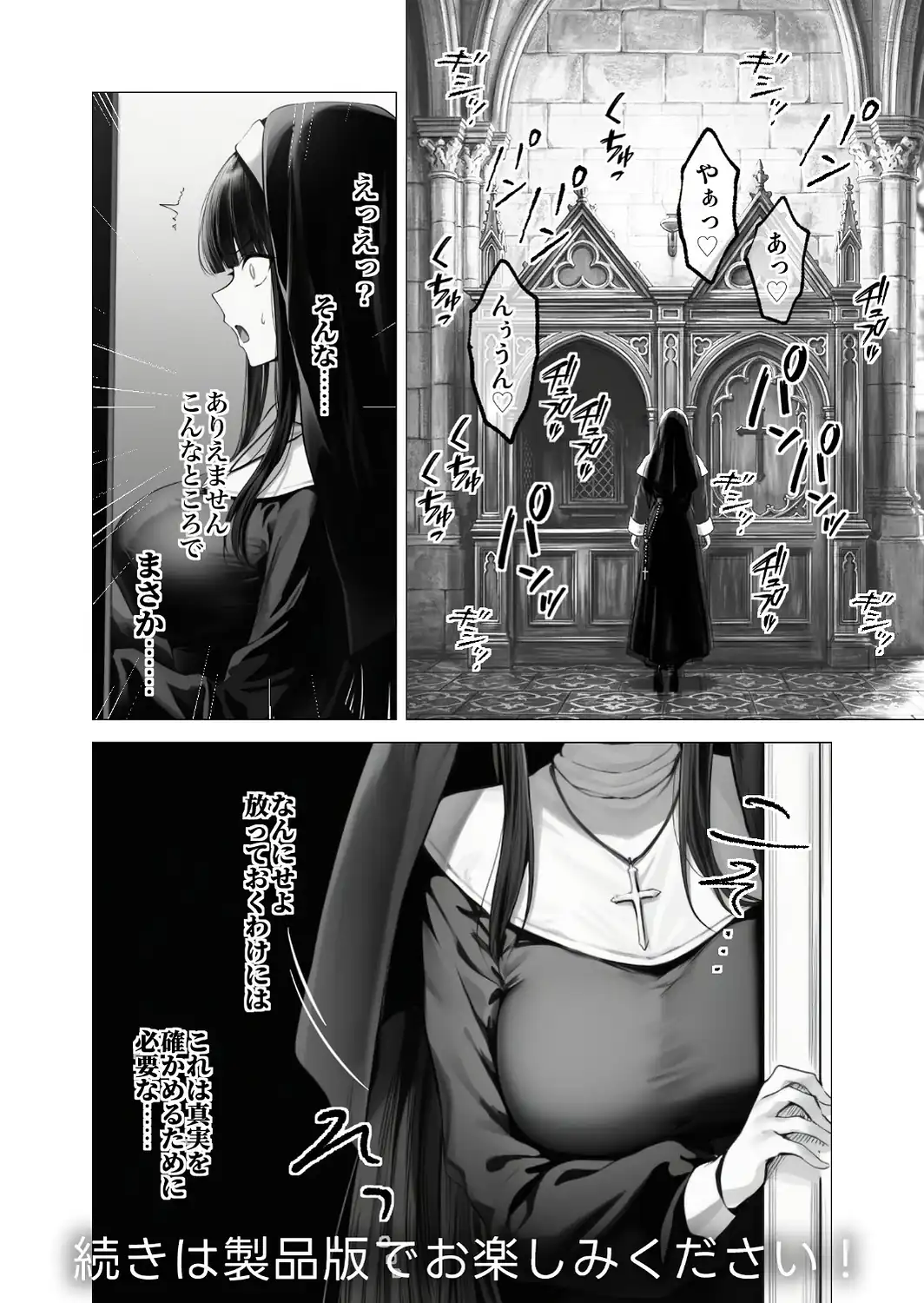 COMICシャルム 5-サンプル画像84