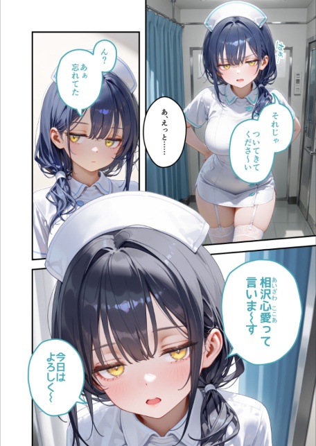 童貞撲滅！セックス・クリニック（7）〜白衣の天使に痴療された僕の童貞〜 モザイク版-サンプル画像12