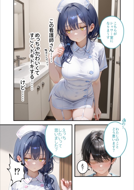 童貞撲滅！セックス・クリニック（7）〜白衣の天使に痴療された僕の童貞〜 モザイク版-サンプル画像13