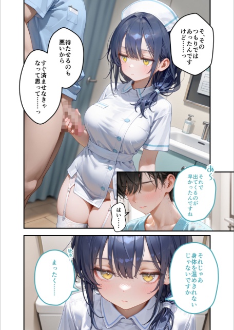 童貞撲滅！セックス・クリニック（7）〜白衣の天使に痴療された僕の童貞〜 モザイク版-サンプル画像17