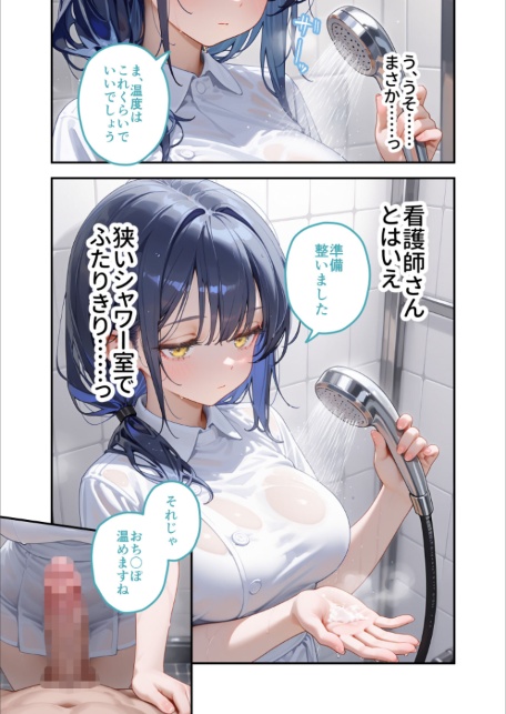 童貞撲滅！セックス・クリニック（7）〜白衣の天使に痴療された僕の童貞〜 モザイク版-サンプル画像19