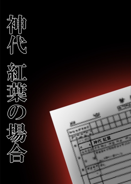悪徳医師の淫行×××治療・拾捌 〜倫理なき淫行療法録〜 モザイク版-サンプル画像12