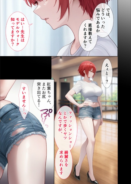 悪徳医師の淫行×××治療・拾捌 〜倫理なき淫行療法録〜 モザイク版-サンプル画像15