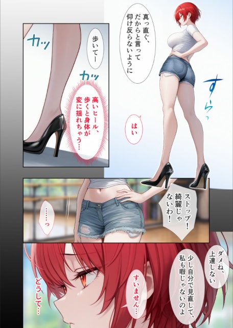 悪徳医師の淫行×××治療・拾捌 〜倫理なき淫行療法録〜 モザイク版-サンプル画像16