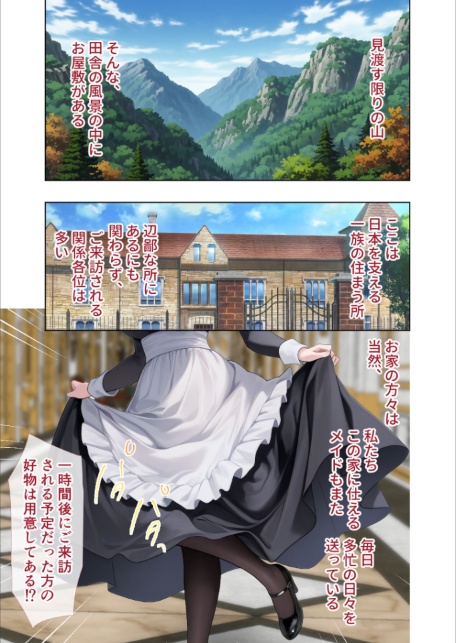 悪徳医師の淫行×××治療・拾捌 〜倫理なき淫行療法録〜 モザイク版-サンプル画像3