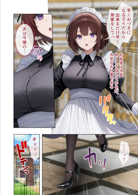 悪徳医師の淫行×××治療・拾捌 〜倫理なき淫行療法録〜 モザイク版-サンプル画像4