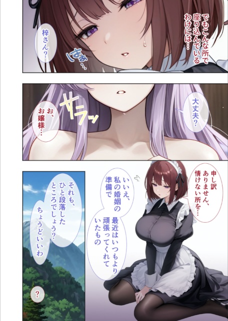悪徳医師の淫行×××治療・拾捌 〜倫理なき淫行療法録〜 モザイク版-サンプル画像6