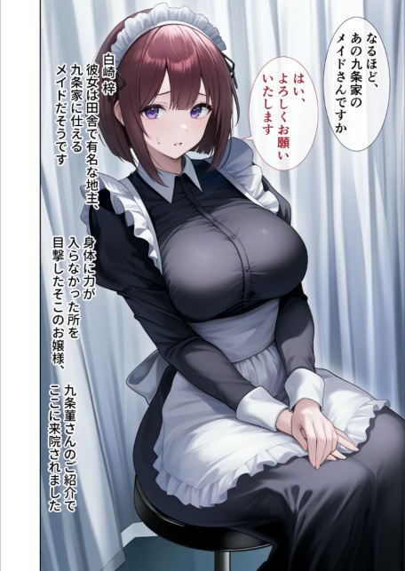 悪徳医師の淫行×××治療・拾捌 〜倫理なき淫行療法録〜 モザイク版-サンプル画像8