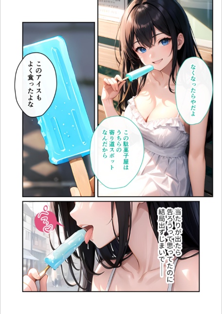 いちゃLOVE純情ベッドルーム 〜夏の終わり、初恋の幼馴染と過ごす淫らな夏休み〜 モザイク版-サンプル画像10