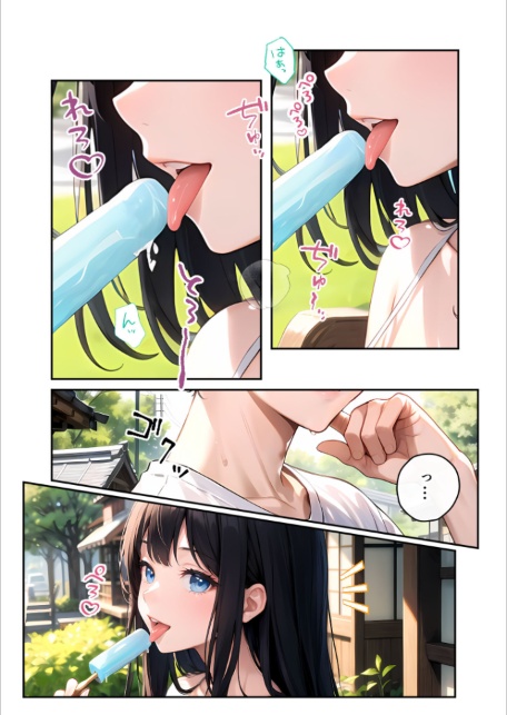いちゃLOVE純情ベッドルーム 〜夏の終わり、初恋の幼馴染と過ごす淫らな夏休み〜 モザイク版-サンプル画像11