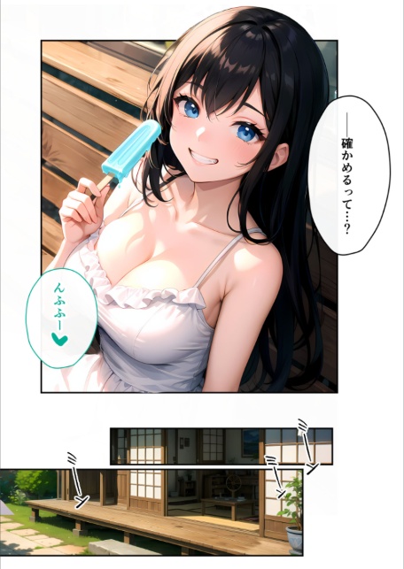 いちゃLOVE純情ベッドルーム 〜夏の終わり、初恋の幼馴染と過ごす淫らな夏休み〜 モザイク版-サンプル画像14