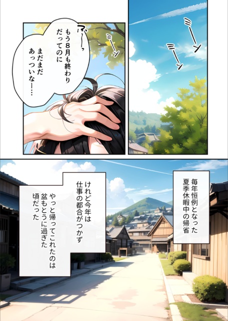 いちゃLOVE純情ベッドルーム 〜夏の終わり、初恋の幼馴染と過ごす淫らな夏休み〜 モザイク版-サンプル画像3