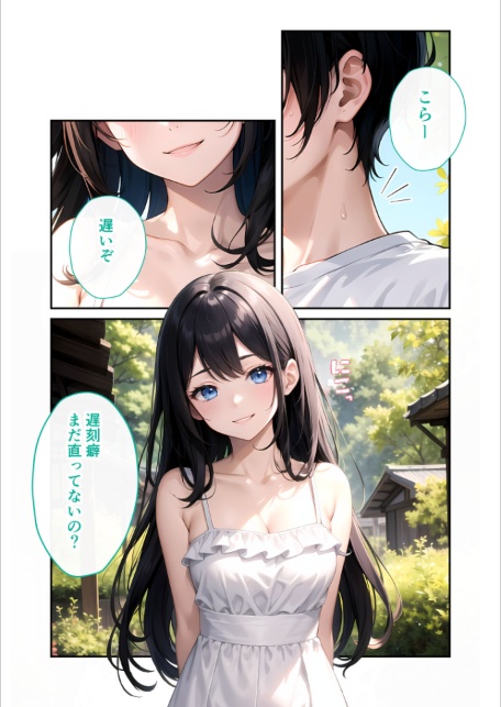 いちゃLOVE純情ベッドルーム 〜夏の終わり、初恋の幼馴染と過ごす淫らな夏休み〜 モザイク版-サンプル画像4