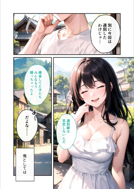 いちゃLOVE純情ベッドルーム 〜夏の終わり、初恋の幼馴染と過ごす淫らな夏休み〜 モザイク版-サンプル画像5