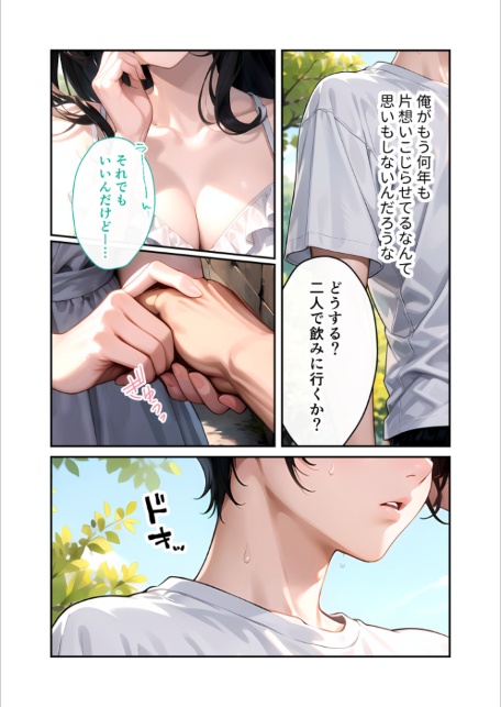 いちゃLOVE純情ベッドルーム 〜夏の終わり、初恋の幼馴染と過ごす淫らな夏休み〜 モザイク版-サンプル画像7