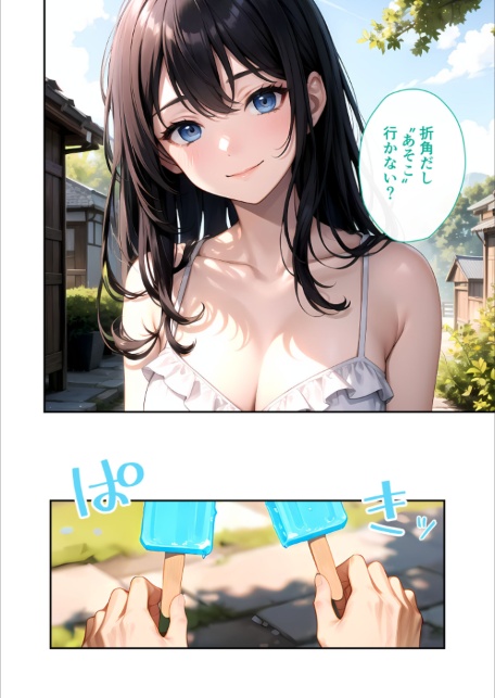 いちゃLOVE純情ベッドルーム 〜夏の終わり、初恋の幼馴染と過ごす淫らな夏休み〜 モザイク版-サンプル画像8