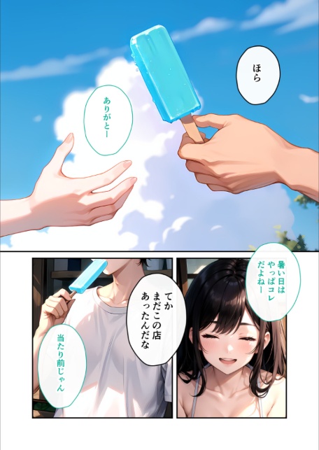 いちゃLOVE純情ベッドルーム 〜夏の終わり、初恋の幼馴染と過ごす淫らな夏休み〜 モザイク版-サンプル画像9