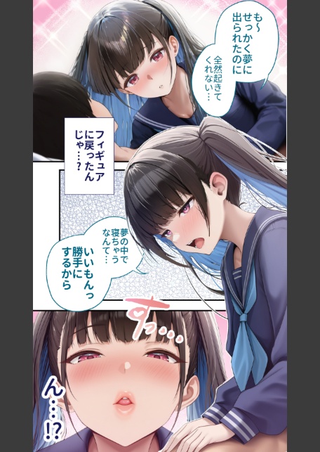 【彼女ハーレム！ヒロイン集合スペシャル】カノつく！ 〜あなた好みの彼女を作ろう。〜 ゆういち編（1）-サンプル画像4