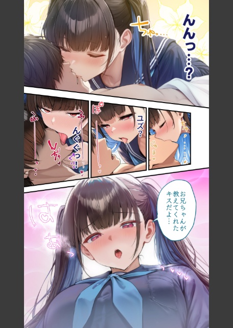 【彼女ハーレム！ヒロイン集合スペシャル】カノつく！ 〜あなた好みの彼女を作ろう。〜 ゆういち編（1）-サンプル画像5