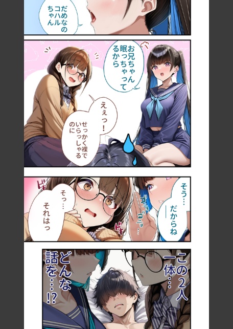 【彼女ハーレム！ヒロイン集合スペシャル】カノつく！ 〜あなた好みの彼女を作ろう。〜 ゆういち編（1）-サンプル画像7