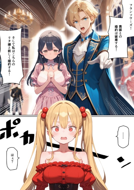 婚約破棄された悪役令嬢が豚貴族に嫁がされて来たので堕とす。あとヒロインも愛人にする。 モザイク版-サンプル画像3