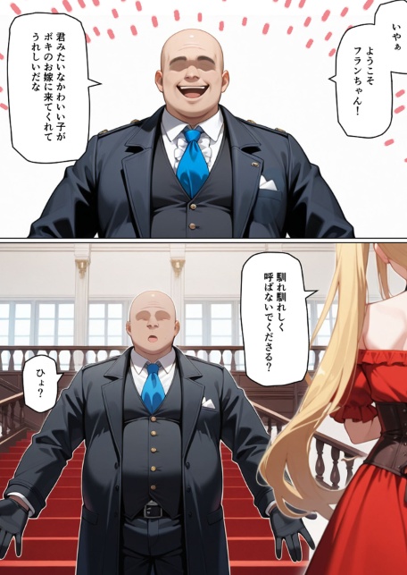 婚約破棄された悪役令嬢が豚貴族に嫁がされて来たので堕とす。あとヒロインも愛人にする。 モザイク版-サンプル画像5