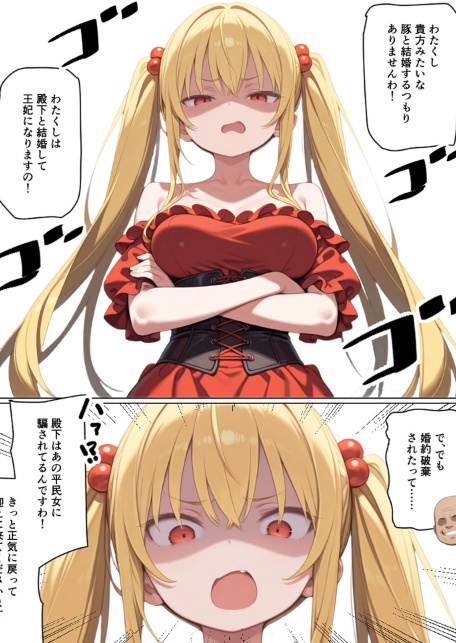 婚約破棄された悪役令嬢が豚貴族に嫁がされて来たので堕とす。あとヒロインも愛人にする。 モザイク版-サンプル画像6