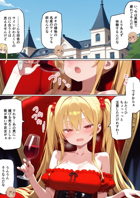 婚約破棄された悪役令嬢が豚貴族に嫁がされて来たので堕とす。あとヒロインも愛人にする。 モザイク版-サンプル画像7