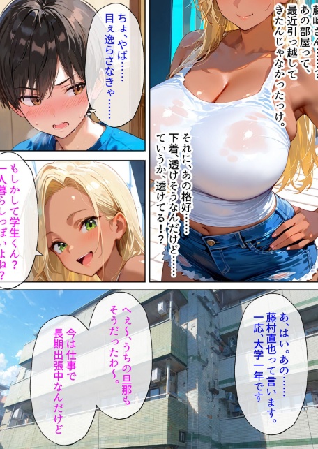 隣の黒ギャル人妻は、寂しがり屋だった。 モザイク版-サンプル画像6