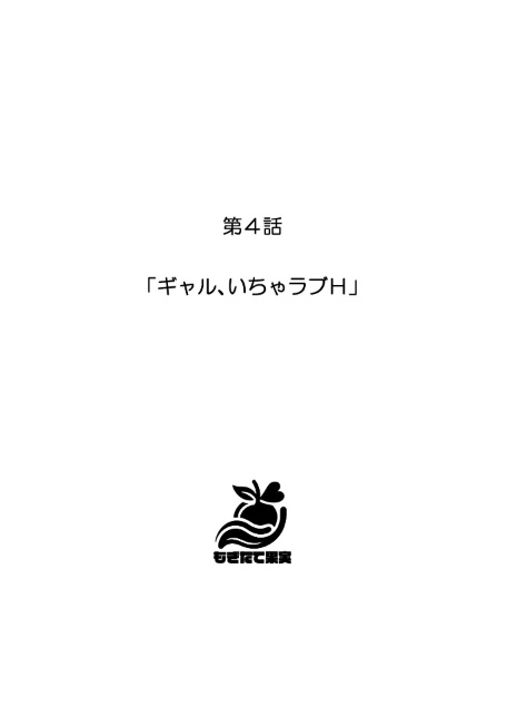 陰キャくんは一軍ギャルのセフレ（2）【FANZA限定特典付き】-サンプル画像9