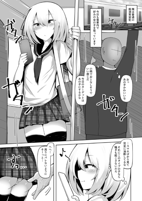 男の娘メス堕ち！チン媚び誘惑 〜おじさんご奉仕ケツアクメ〜【ヌキコレDX】 モザイク版-サンプル画像4