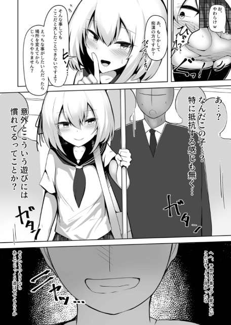 男の娘メス堕ち！チン媚び誘惑 〜おじさんご奉仕ケツアクメ〜【ヌキコレDX】 モザイク版-サンプル画像5