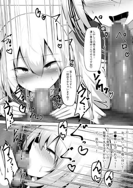 男の娘メス堕ち！チン媚び誘惑 〜おじさんご奉仕ケツアクメ〜【ヌキコレDX】 モザイク版-サンプル画像9