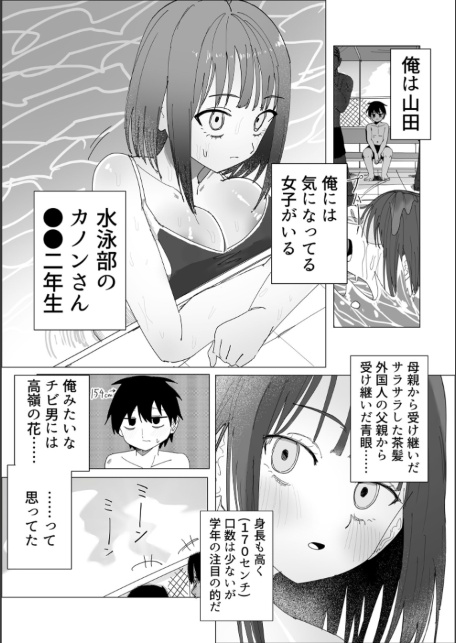 水泳部女子の恩返し 好きだった高身長●●が実は両思いで女子更衣室でイチャラブセックスする話 モザイク版-サンプル画像3