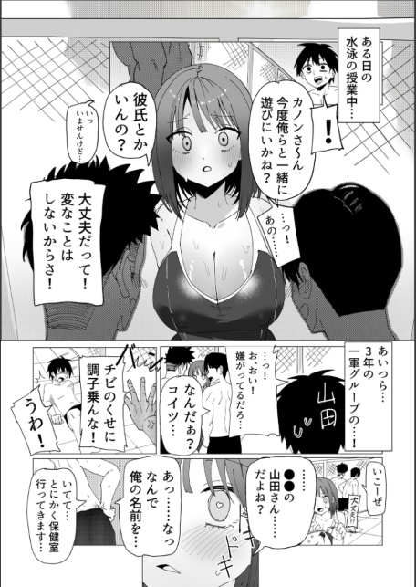 水泳部女子の恩返し 好きだった高身長●●が実は両思いで女子更衣室でイチャラブセックスする話 モザイク版-サンプル画像4