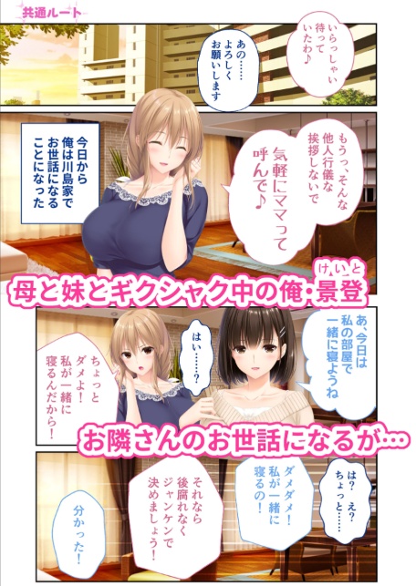 ままごと 〜とろ甘お世話えっちで愛を注ぐ、たわわ母娘ハーレム！〜 共通＆千景ルート モザイク版-サンプル画像3