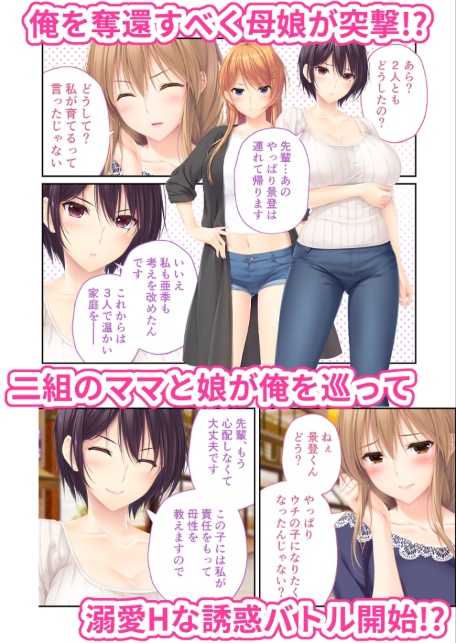 ままごと 〜とろ甘お世話えっちで愛を注ぐ、たわわ母娘ハーレム！〜 共通＆千景ルート モザイク版-サンプル画像4