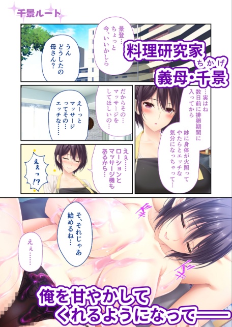 ままごと 〜とろ甘お世話えっちで愛を注ぐ、たわわ母娘ハーレム！〜 共通＆千景ルート モザイク版-サンプル画像5